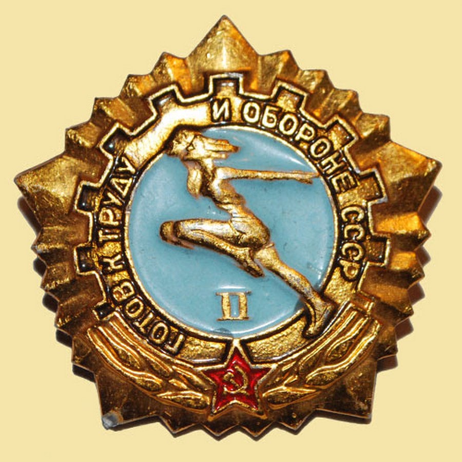 Гто значок золотой рисунок