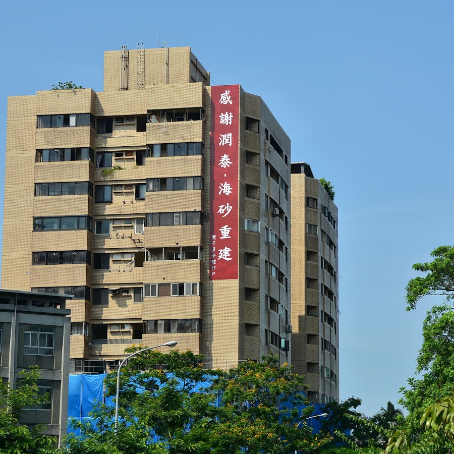 潤泰雙子星社區 Youtube