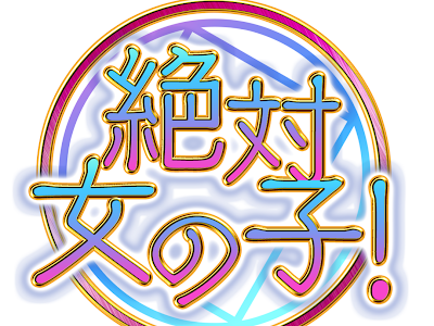 √70以上 絶対 女の子 が 欲しい 295110-絶対 に 女の子 が 欲しい 産み 分け