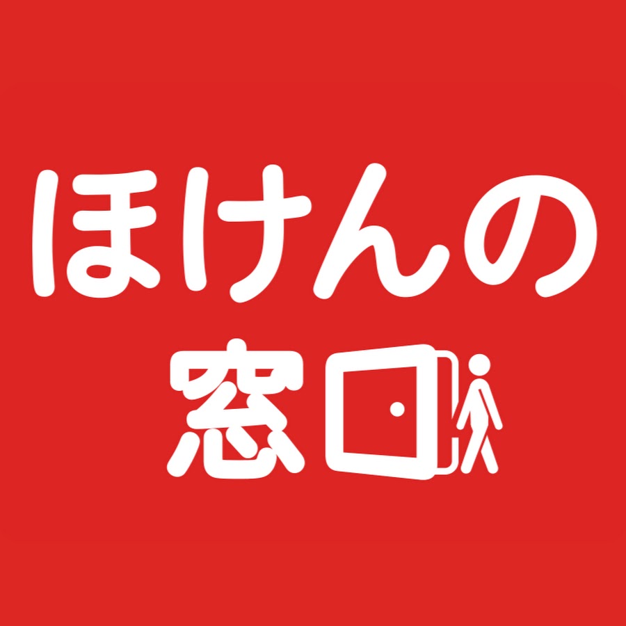 ほけんの窓口 Youtube