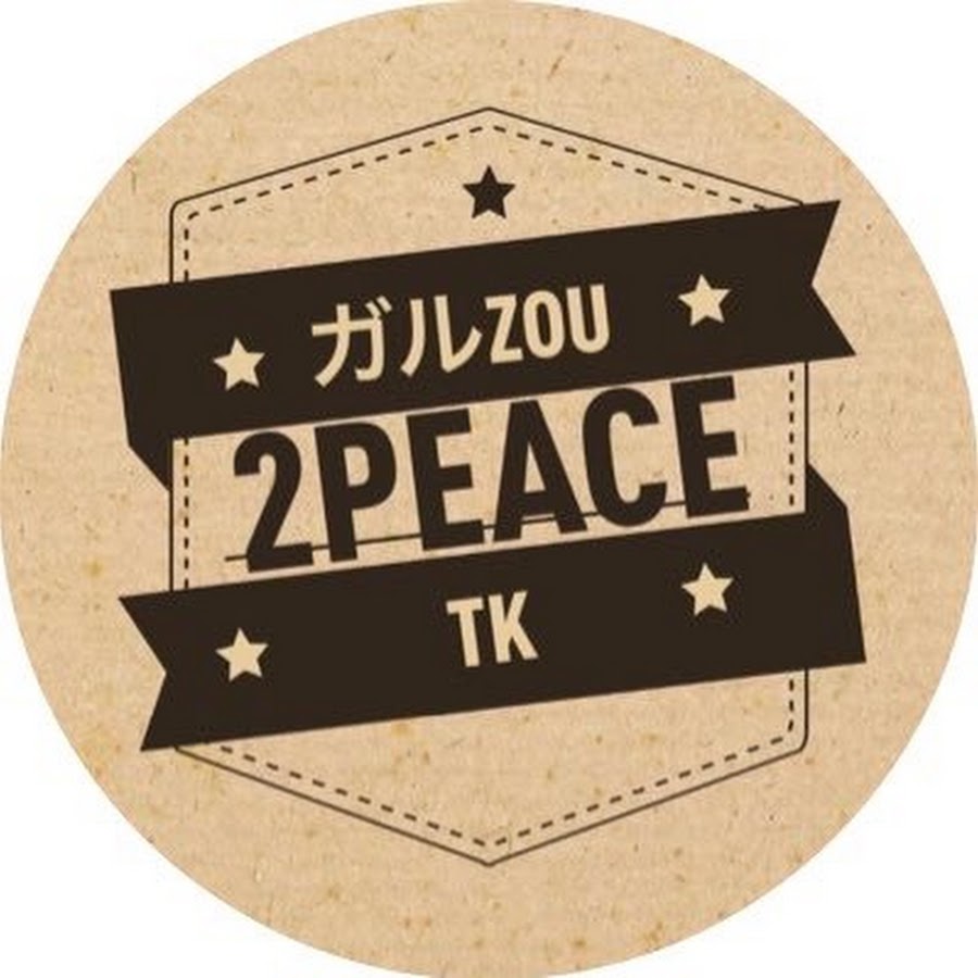 2ピースチャンネル Youtube