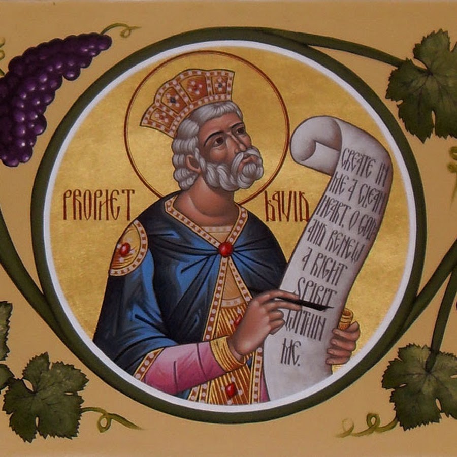 годы правления царя давида. песня царя давида 6 букв. правители израиля. песня царя давида 6 букв. царь давид на картах.