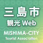 三島市観光協会 公式チャンネル