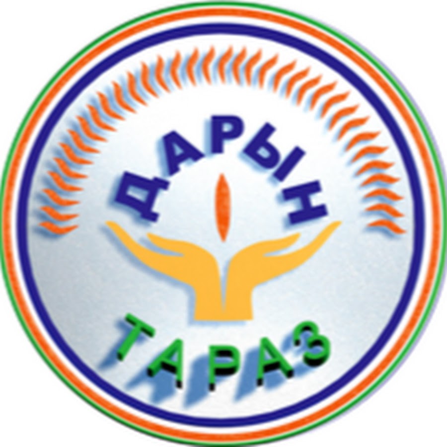 түркістан логотип. дарын центр. дарын логотип. дарын рғпо. дарын рғпо.