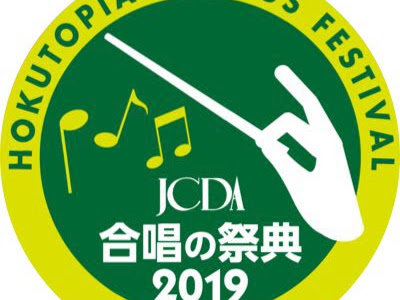 いろいろ 日本 指揮 者 協会 158197-橋本久喜 日本指揮者協会