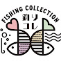 釣りコレチャンネル【FishingCollection】
