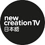 New Creation TV Japanese