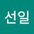 우선일