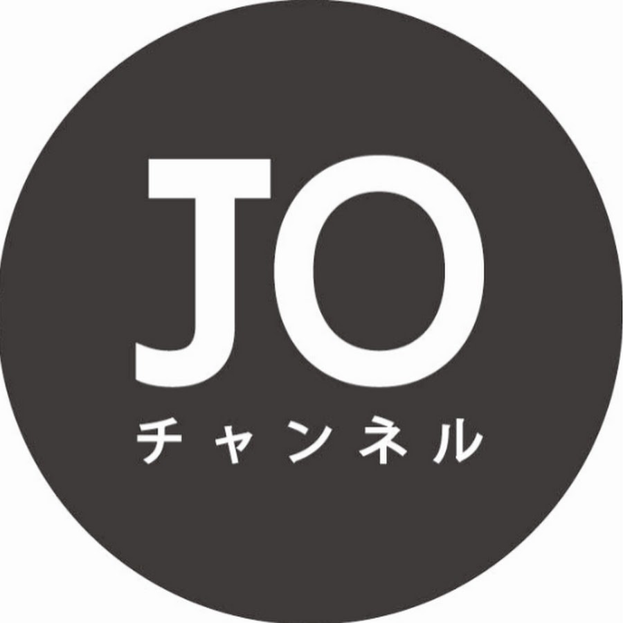 元サッカー日本代表 城彰二 Joチャンネル Youtube