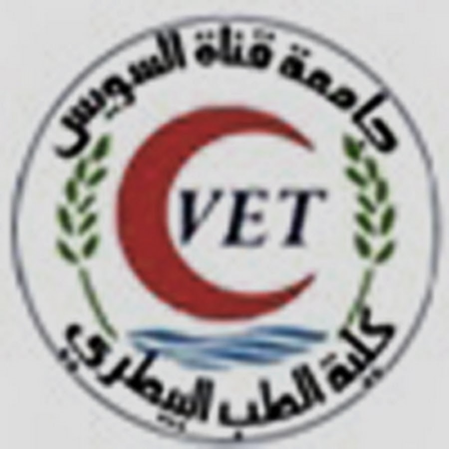 Faculty Of Veterinary Medicine Suez Canal University Channel Youtube