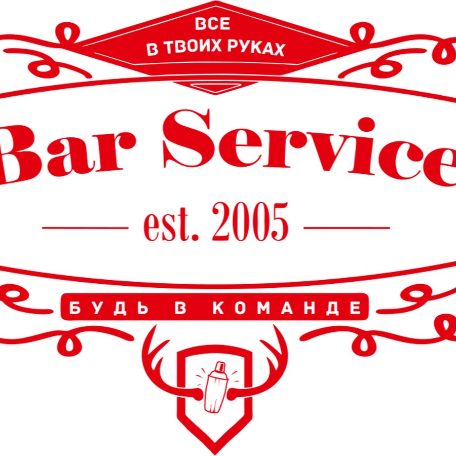 Est service. Сервис бар. Бар сервис Тюмень. ООО бар-сервис. Серыес бары.