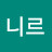 니르