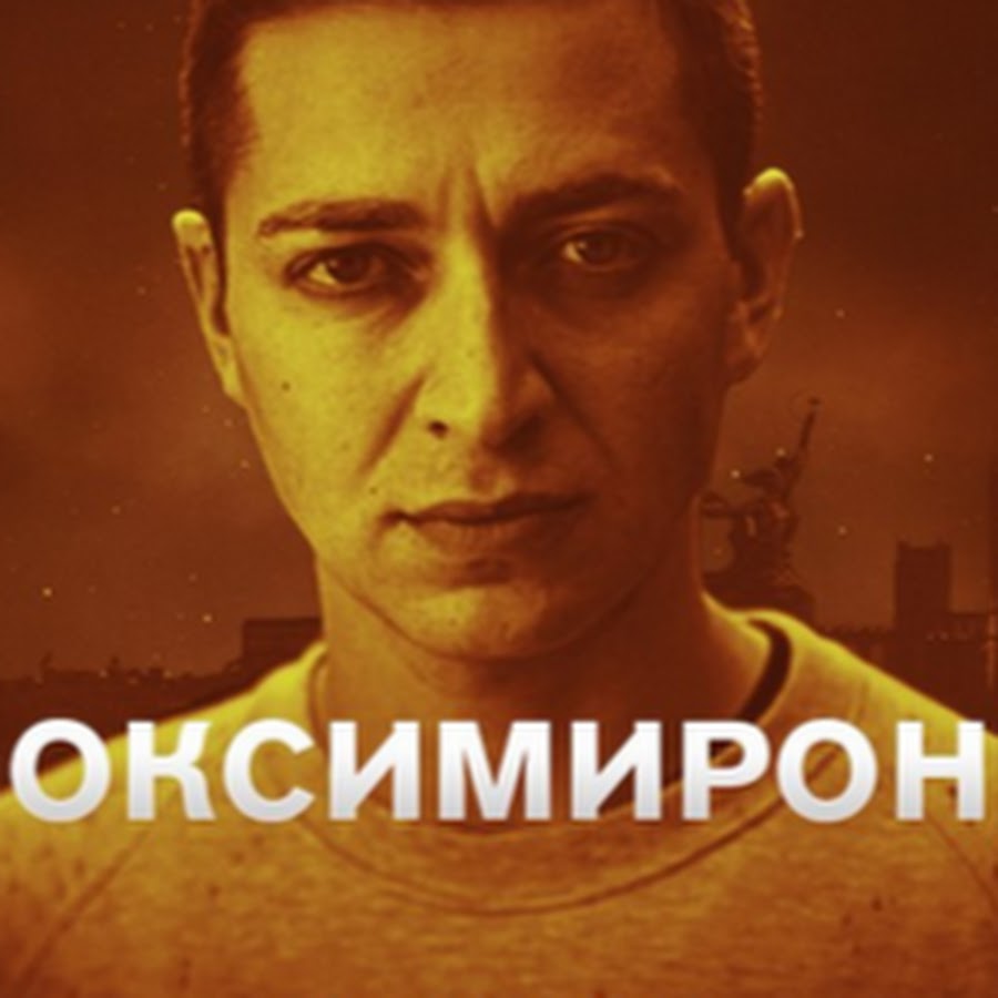 Oxxxymiron признаки жизни. Оксимирон на белом фоне. Оксимирон признаки. Оксимирон признаки. Оксимирон признаки.