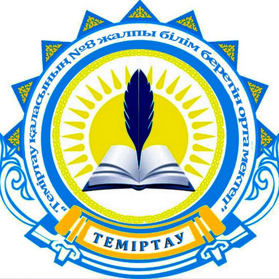 Mektep meria kg. Школьная эмблема. Логотип школы. Эмблемы школ РК. Логотипы школы мектеп.