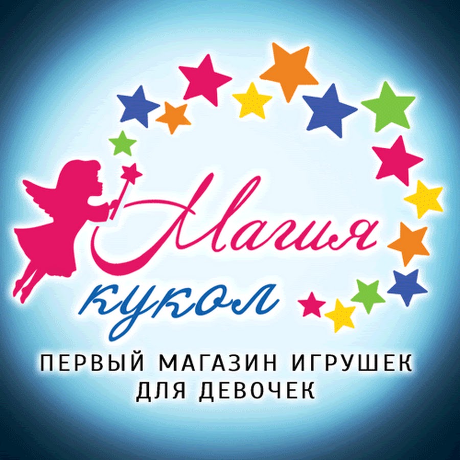 Магия Кукол Интернет Магазин Официальный