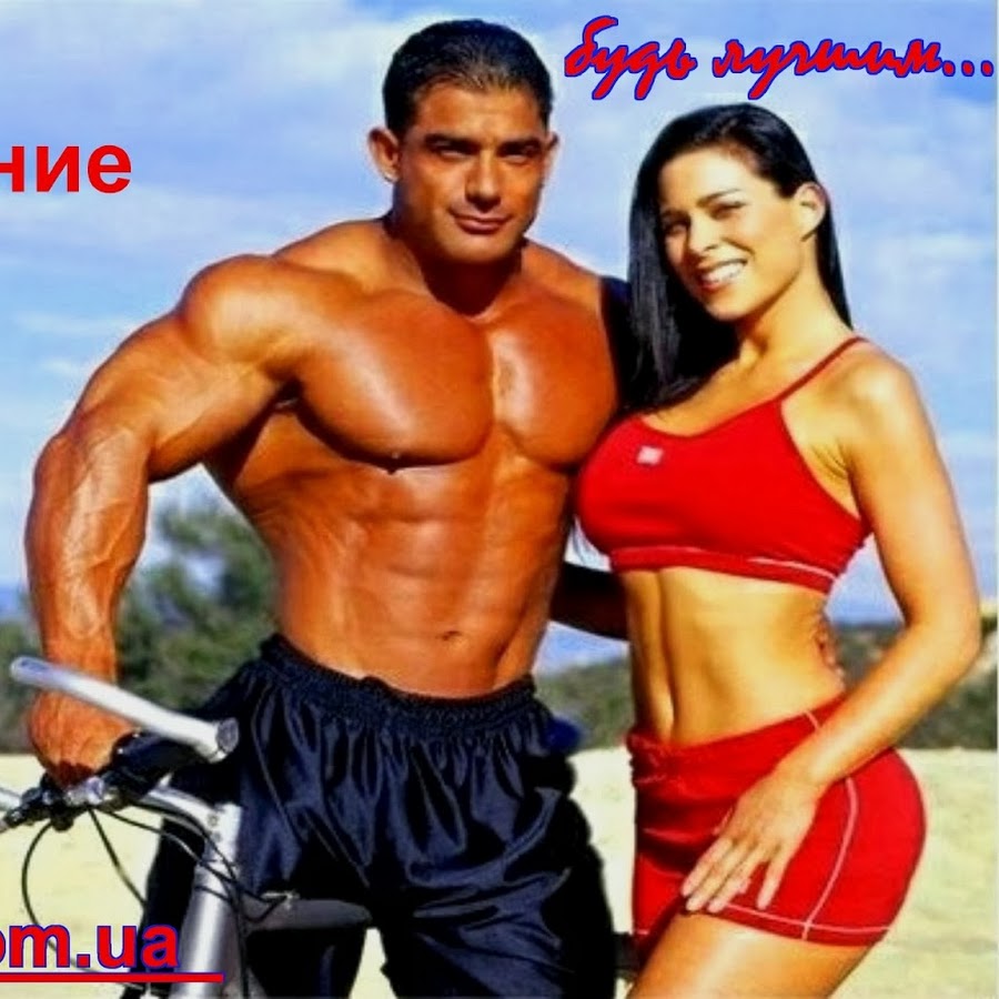 Накаченные мужчина и женщина