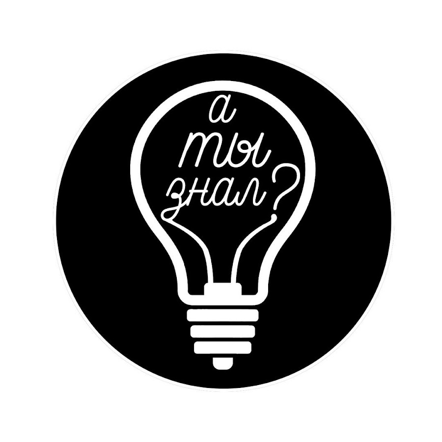 А вы знали картинка