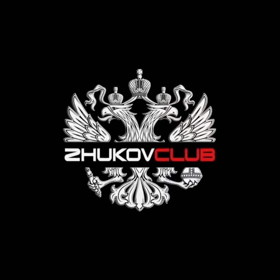 жуков клуб