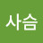 푸른사슴