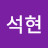 조석현