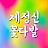 제정신꽃다발