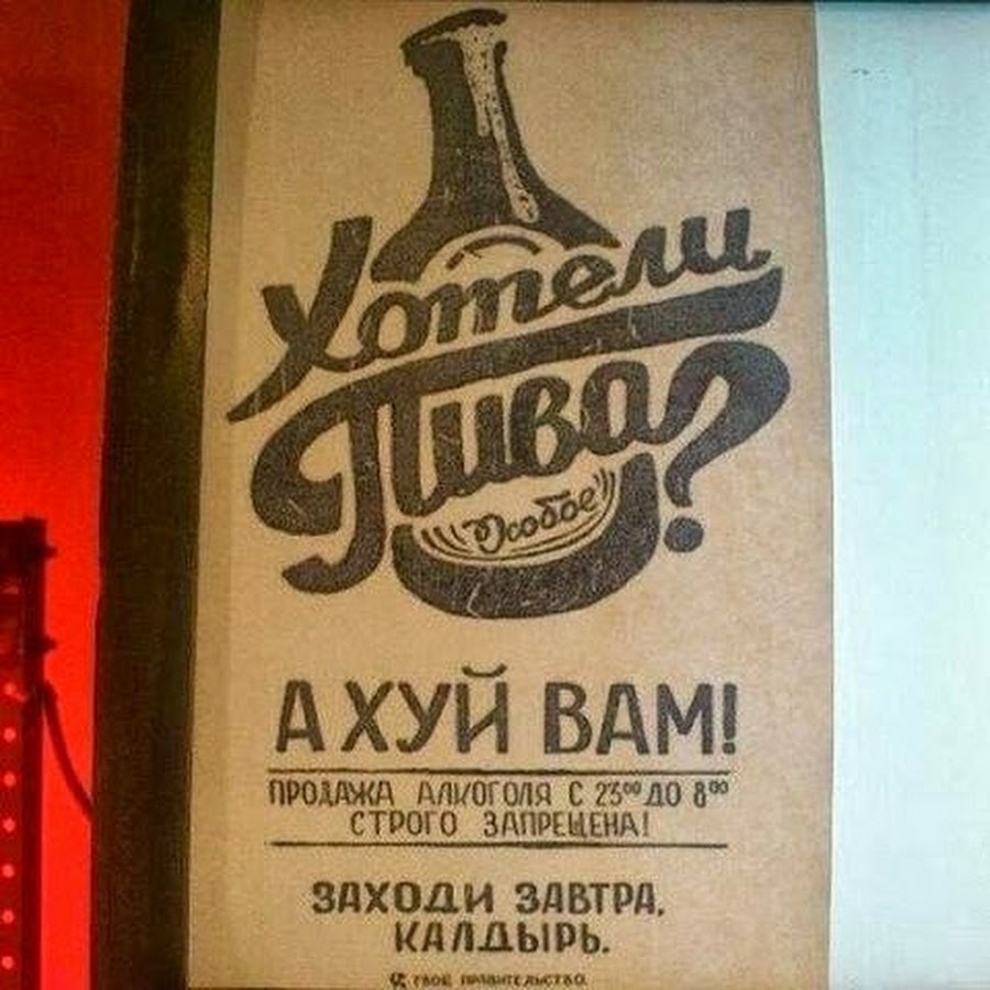 Картинки для пивного бара прикольные