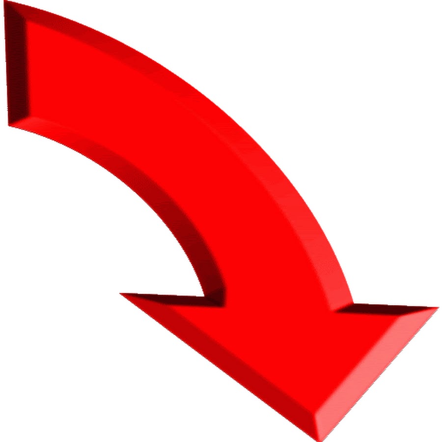 стрелка указывающая вниз. красные стрелки. стрелочка указатель. стрелка указывающая вниз. стрелка указывающая вниз.