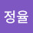 정율패밀리