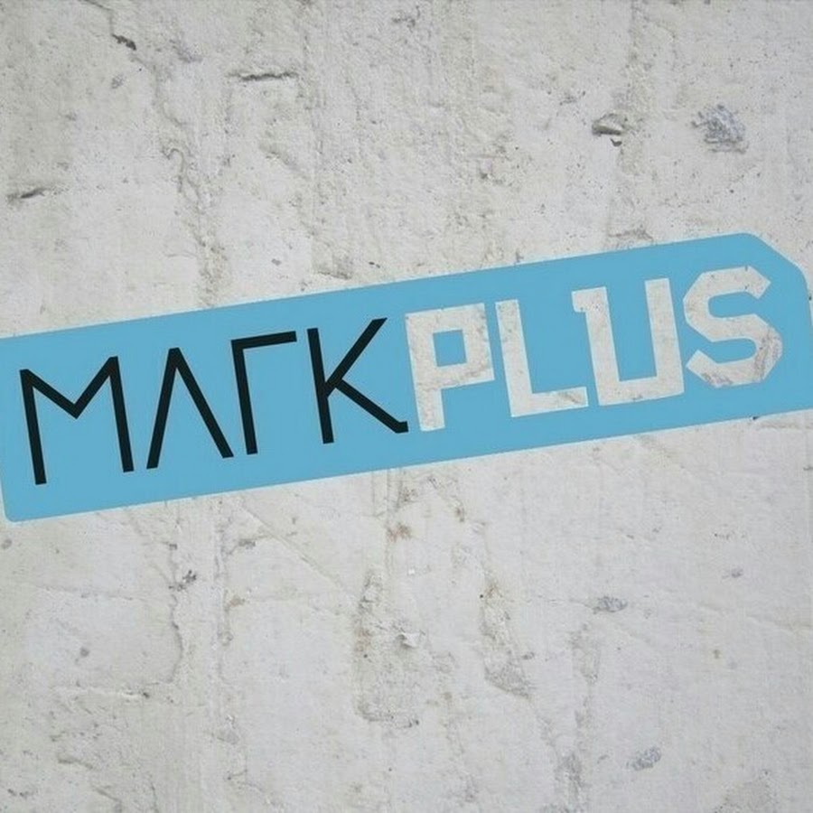 Плюс маркет. Марком плюс. Марком плюс. Кис емиас. Марком плюс.