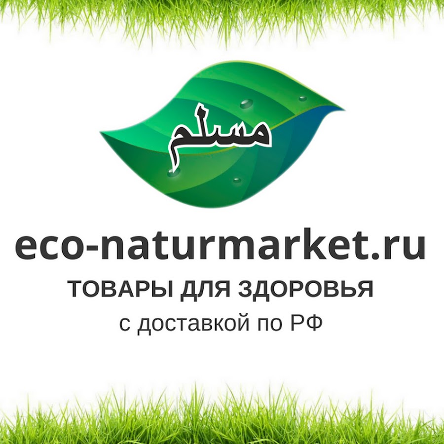 Есо Маркет Ооо Интернет Магазин