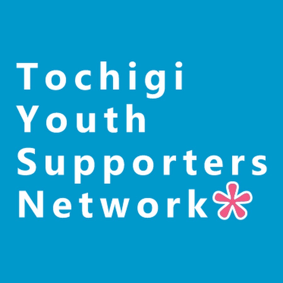 とちぎユースサポーターズネットワーク - Youtube
