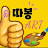 따봉ART