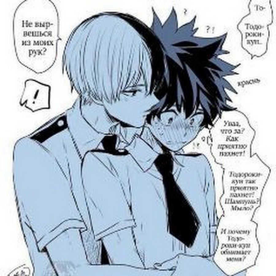 Тодороки яой. Тодороки яой 18. Тодороки манга. Шото и мидория. Тодороки яой манга.