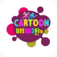 kochu tv Malayalam animation Most Recent Video Gallery | Vidooly