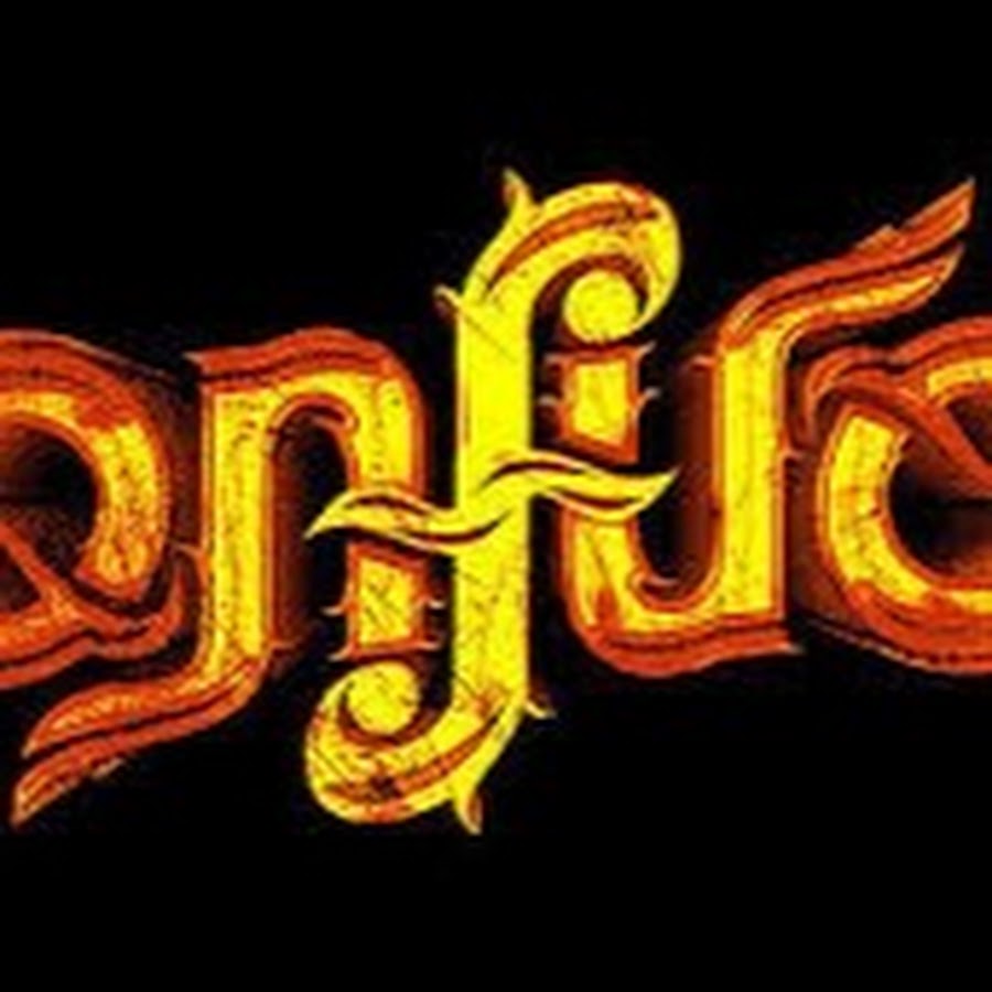 Fire амбиграмма. Fireon картинки логотип. Onfires