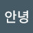 읭치킨