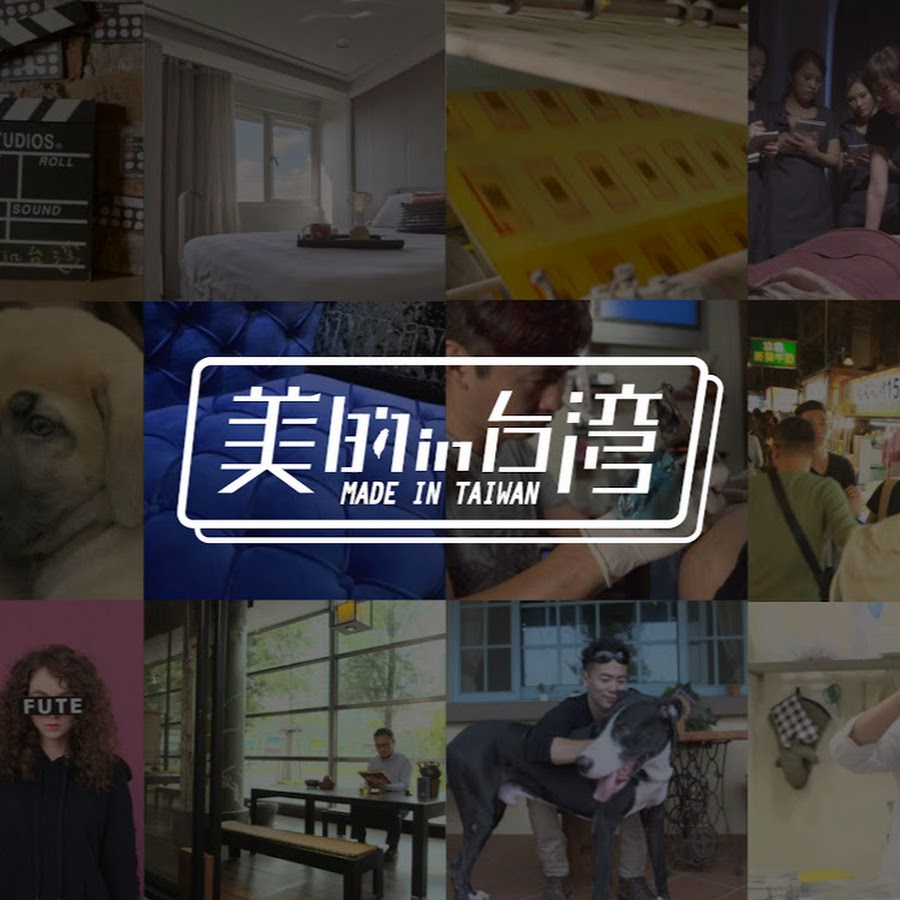 美的in台灣 Youtube