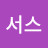카서스