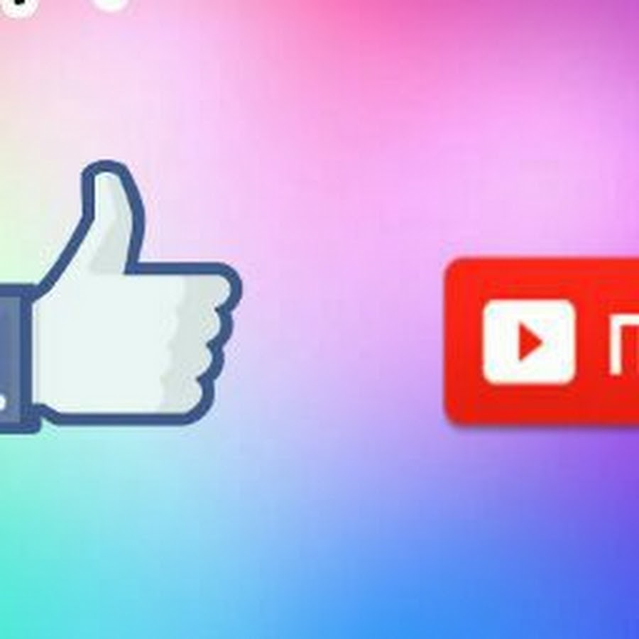 Картинки подпишись и поставь лайк