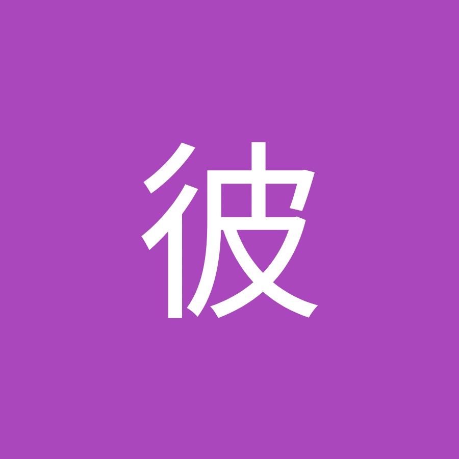フィジ彼 Youtube