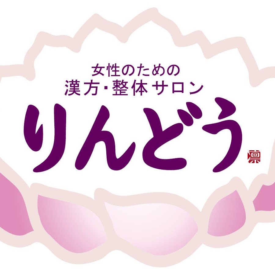 漢方 整体サロン りんどう Youtube