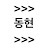 Donghyun Kim