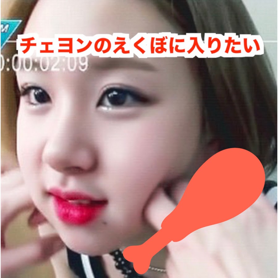 チェヨンのえくぼに入りたい Youtube