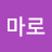 마시마로