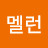 sun멜런