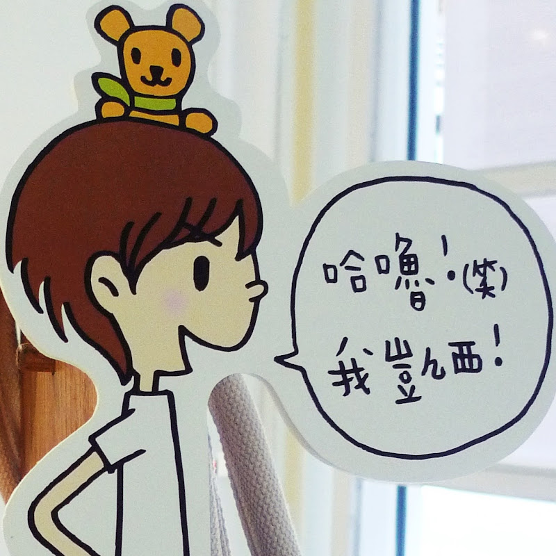 cathie chen凱西.陳 - 網紅的藏寶箱 