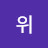 키위