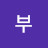 부부땅918