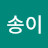 꽃송이