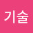 푸른기술